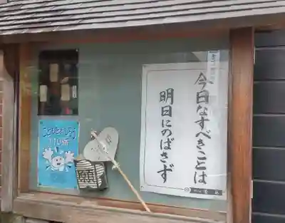 勝専寺(東京都)