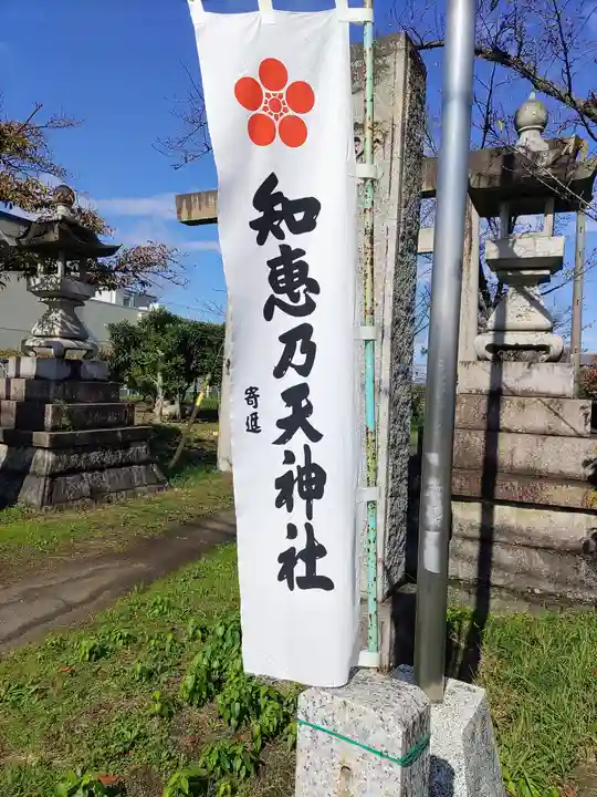 天神社(下小針)のその他建物