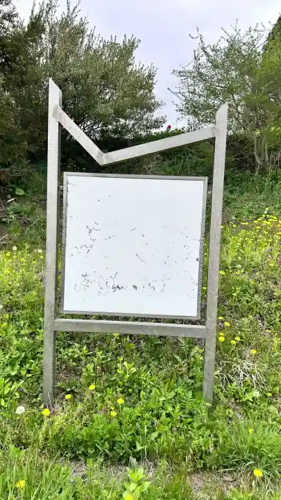 水無山神神社(北海道)