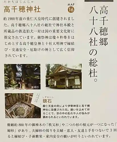 高千穂神社(宮崎県)