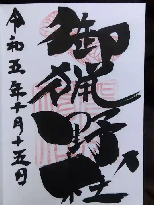 賀茂神社(滋賀県)