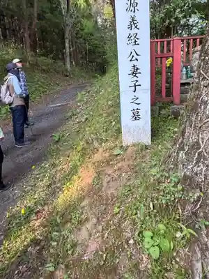 金鶏山経塚(岩手県)