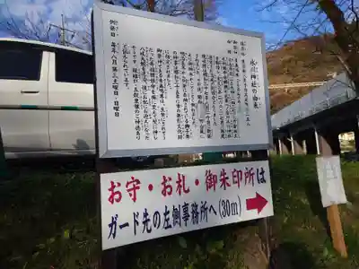 高尾山麓氷川神社の歴史