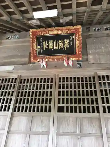 莫越山神社の本殿・本堂