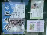 浅草神社のお祭り