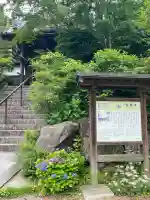 覚園寺(神奈川県)