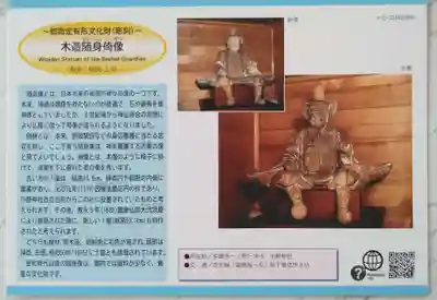 小野神社の授与品その他