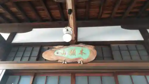 選擇寺のその他建物