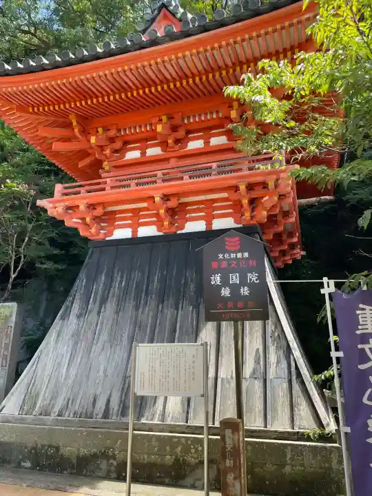 金剛宝寺(紀三井寺)(和歌山県)