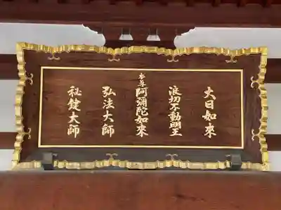 桜寿院(兵庫県)