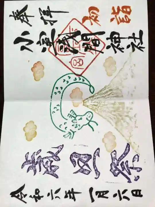 小室浅間神社(山梨県)