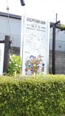 見立寺のその他建物