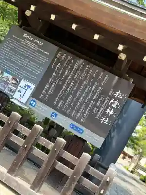 松陰神社(東京都)