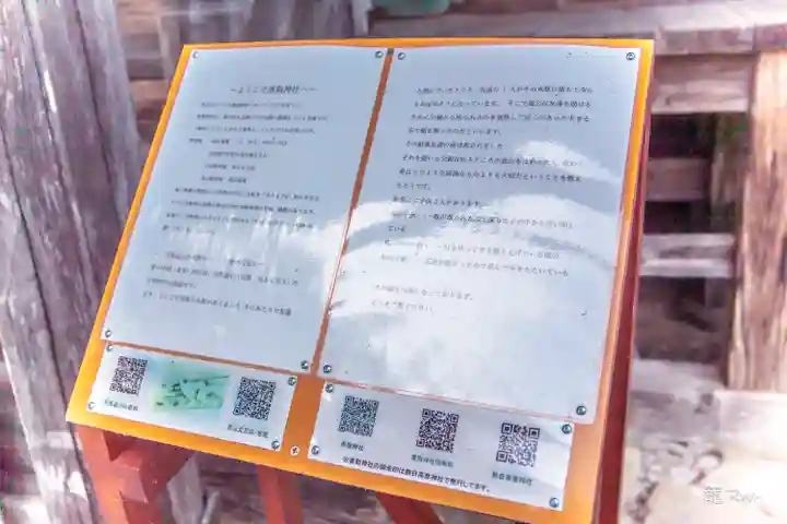 香取神社(宮城県)