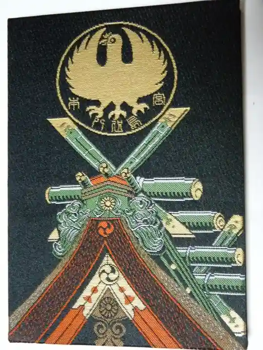 熊野本宮大社(和歌山県)