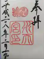 水天宮(東京都)