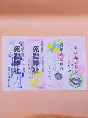 縦長御朱印4種 月替り