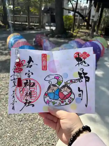 若宮神明社(愛知県)