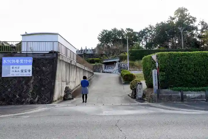 龍雲寺(静岡県)
