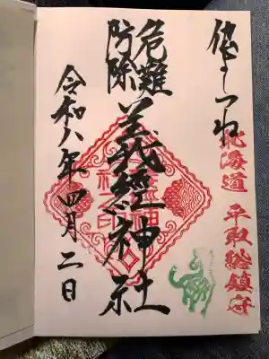 義經神社(北海道)