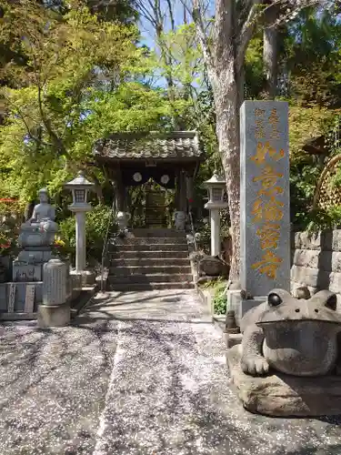 如意輪寺の山門