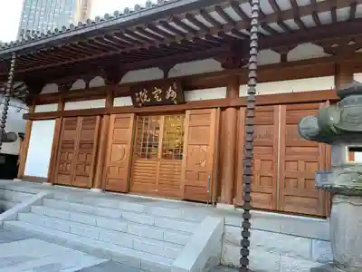 増上寺塔頭 妙定院の本殿・本堂