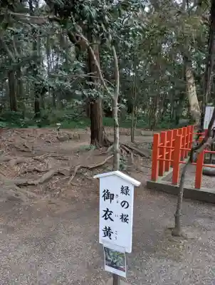 息栖神社(茨城県)