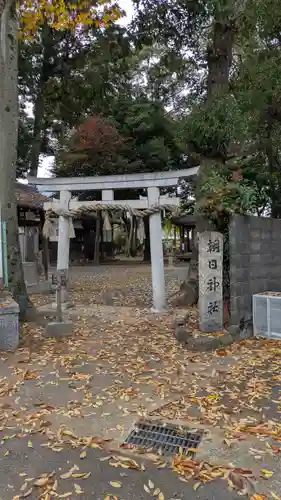 朝日神社(京都府)