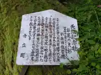 杉杜神社(福井県)