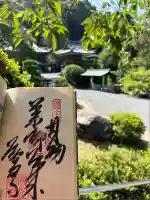 繁多寺(愛媛県)