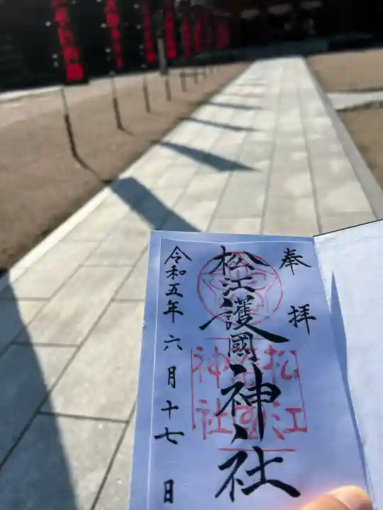 松江護國神社(島根県)