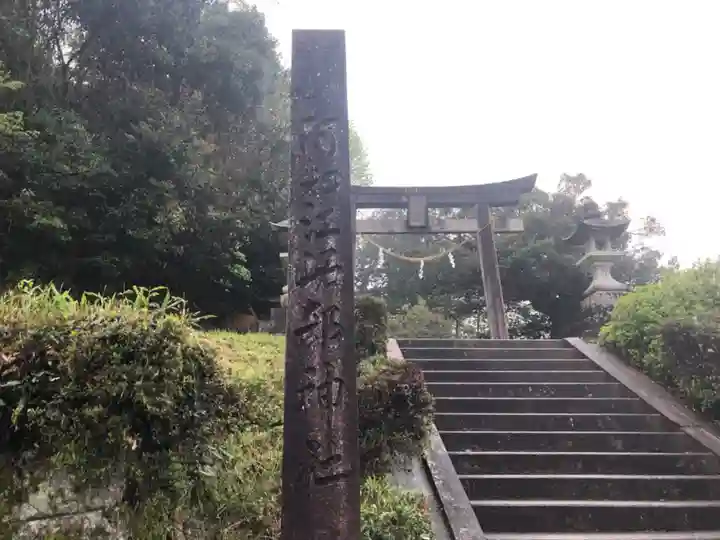 阿知江磯部神社のその他建物