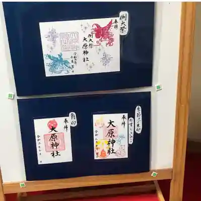 大宮・大原神社のその他建物