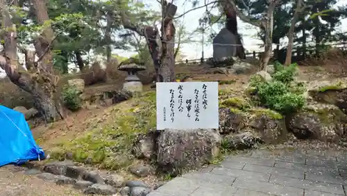 上杉神社(山形県)