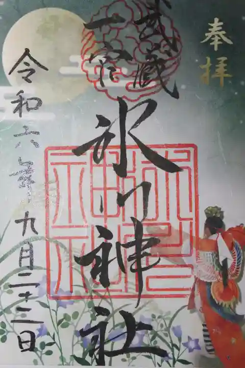 武蔵一宮氷川神社(埼玉県)