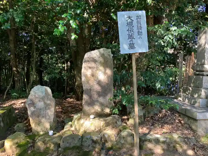 妙成寺(石川県)