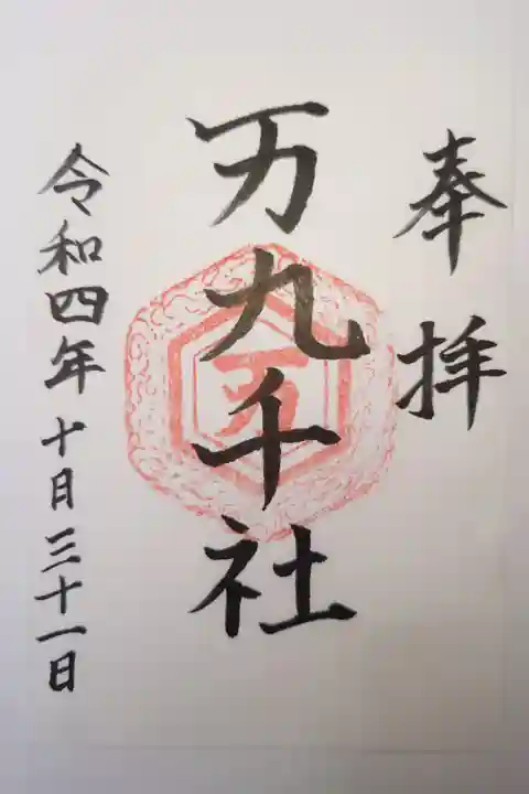 書き置き
