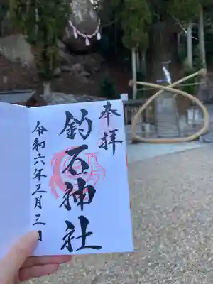 釣石神社(宮城県)