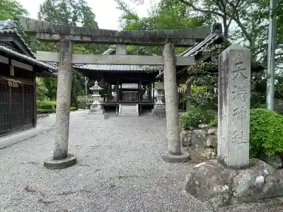 天満神社 (水口町高山)(滋賀県)