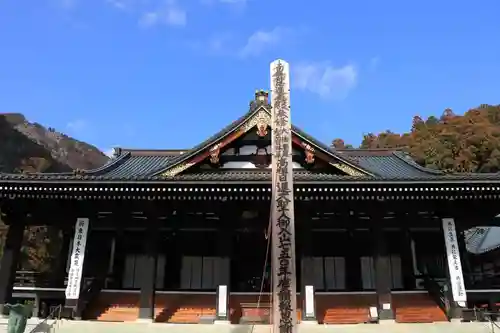 久遠寺(山梨県)