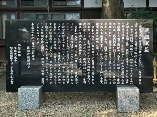 武蔵一宮氷川神社(埼玉県)