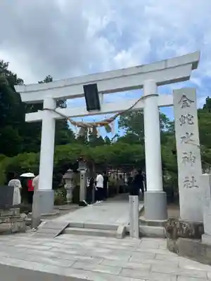 金蛇水神社(宮城県)