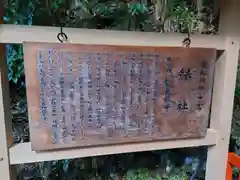 貴船神社結社(京都府)