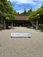多田神社(兵庫県)