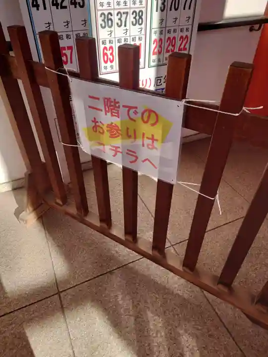 千葉神社のその他建物