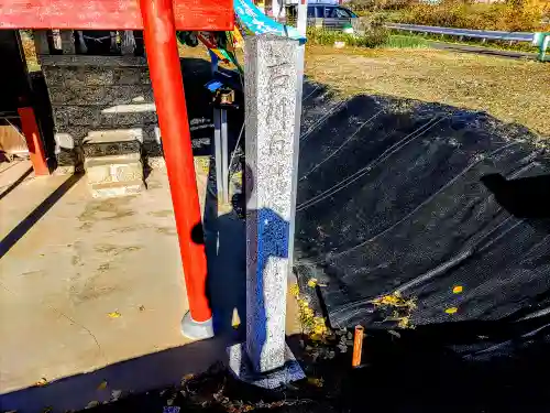 古川白龍大龍神のその他建物