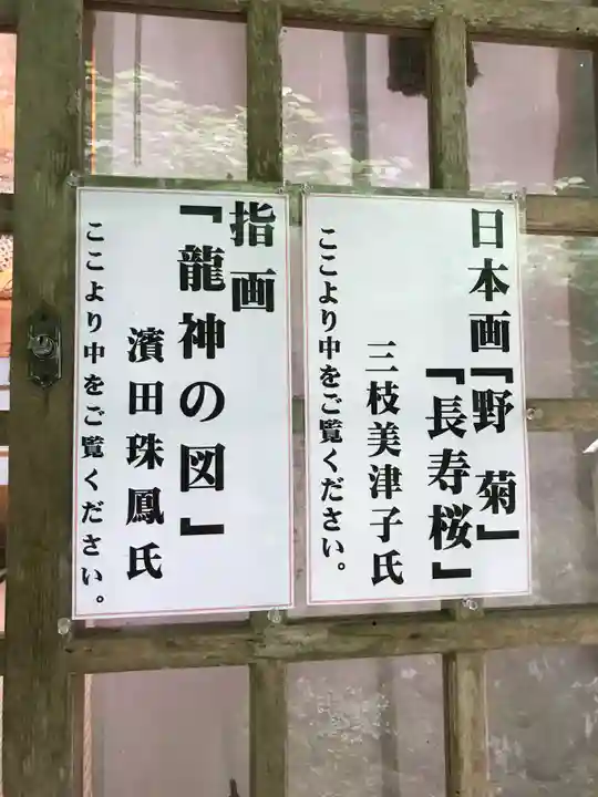 金持神社のその他建物