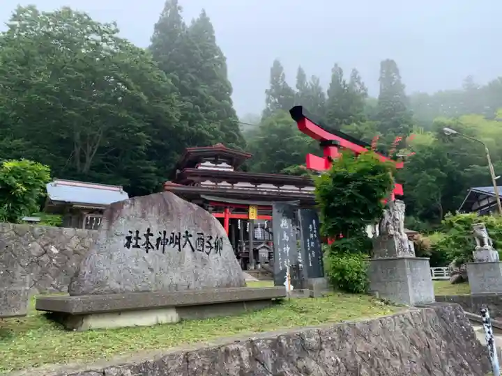 鵜鳥神社のその他建物