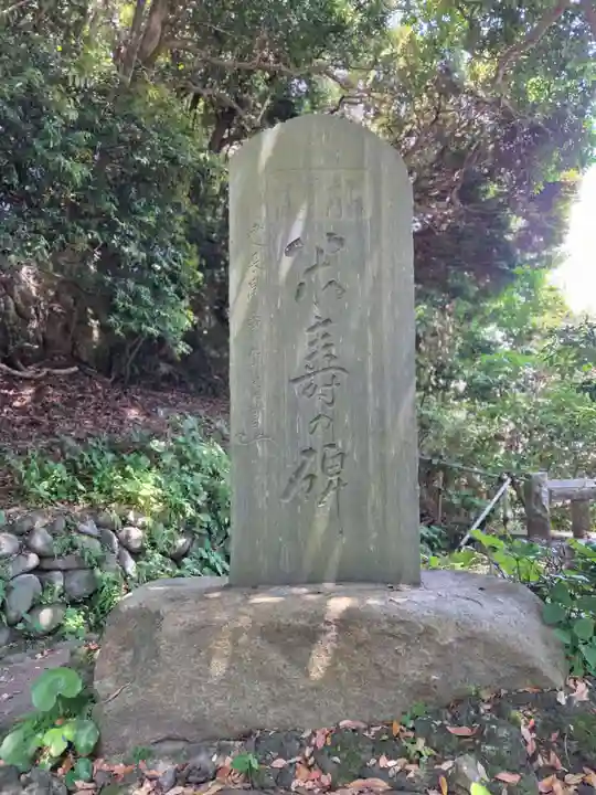 甘縄神明神社(甘縄神明宮)(神奈川県)