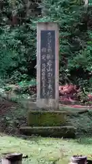 御岩神社の建物その他